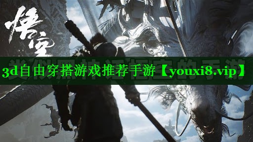 3d自由穿搭游戏推荐手游