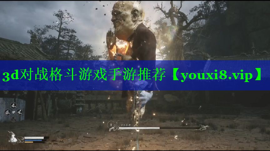 3d对战格斗游戏手游推荐 3d对战格斗游戏手游推荐