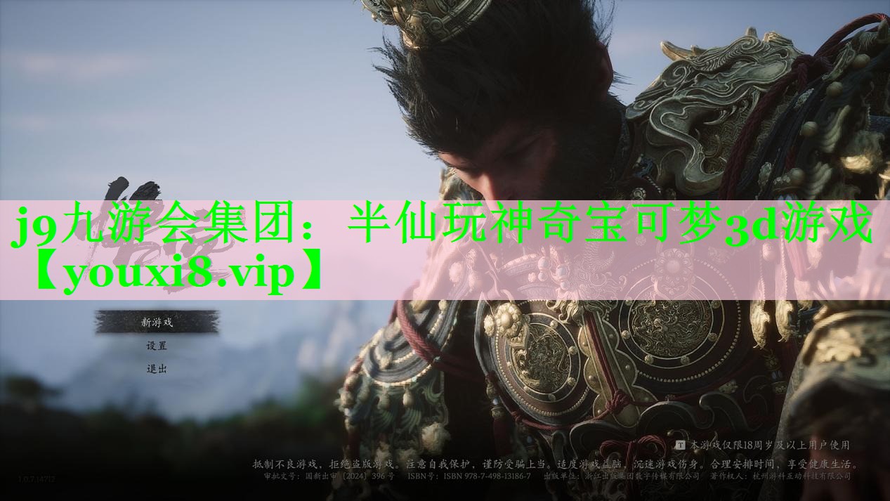 半仙玩神奇宝可梦3d游戏