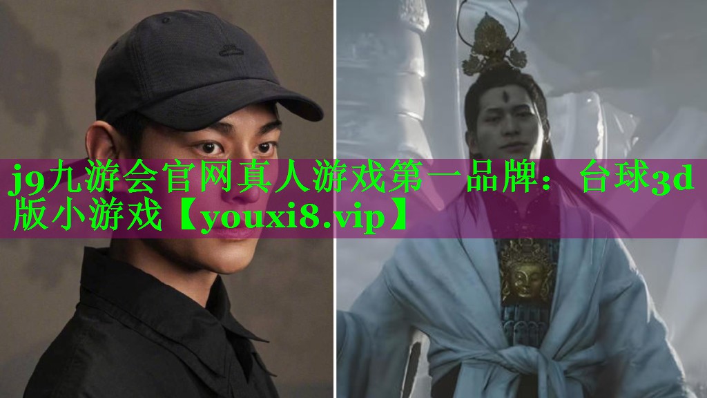 台球3d版小游戏