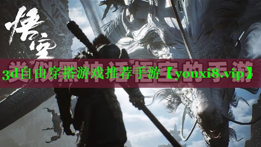 3d自由穿搭游戏推荐手游