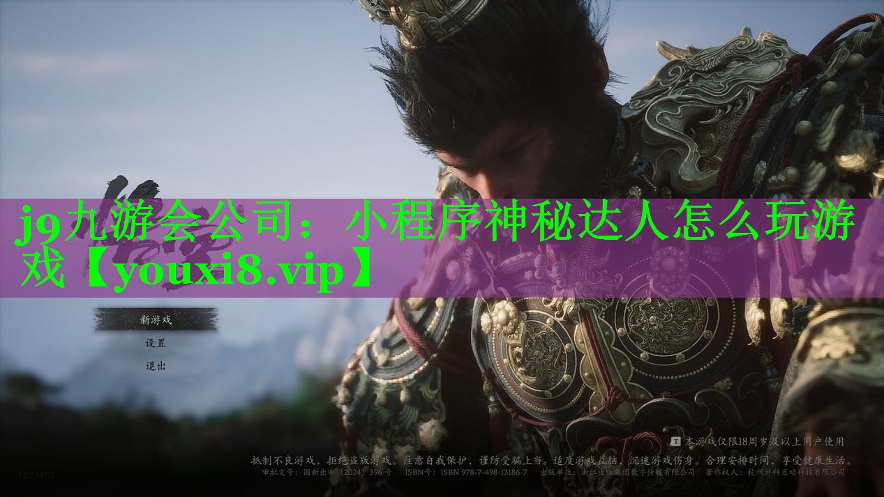 小程序神秘达人怎么玩游戏