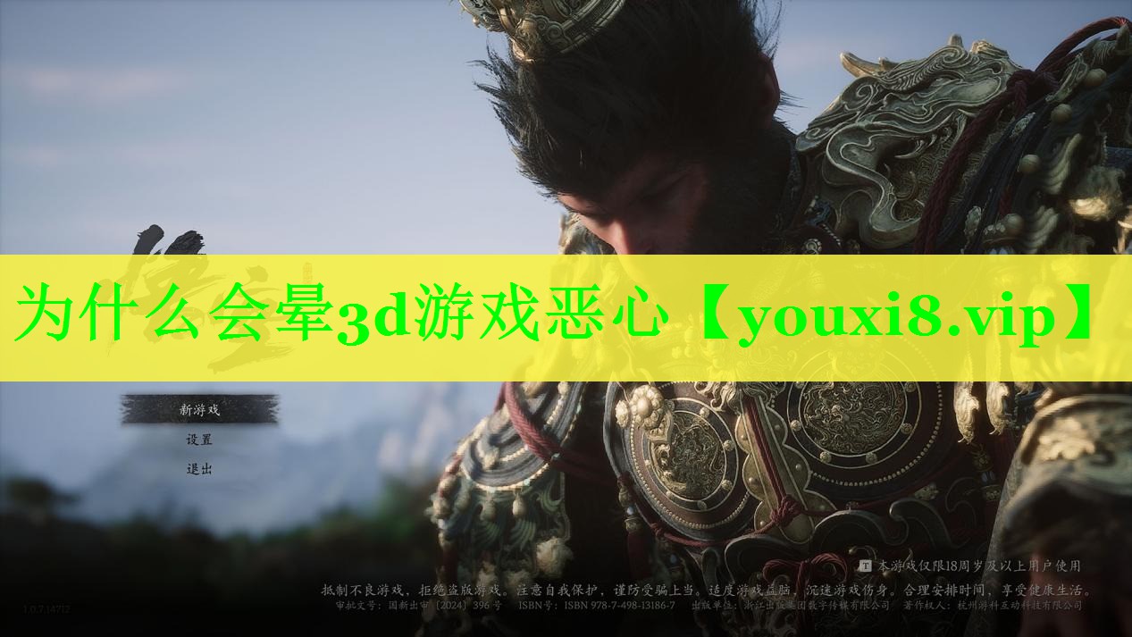为什么会晕3d游戏恶心