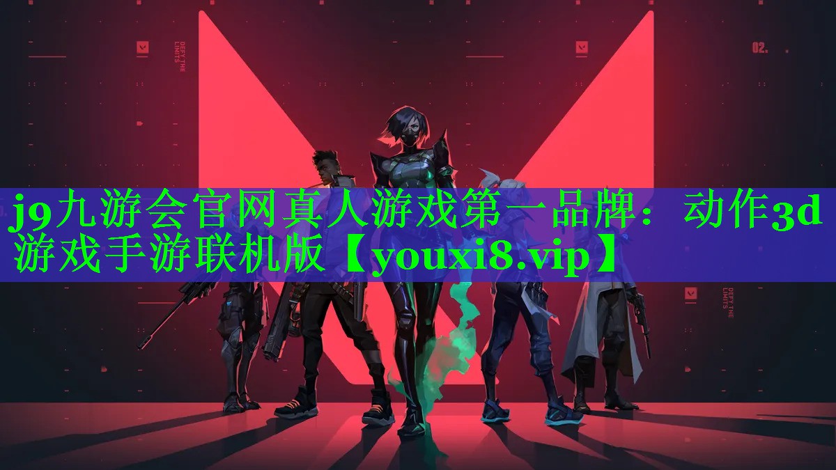 动作3d游戏手游联机版