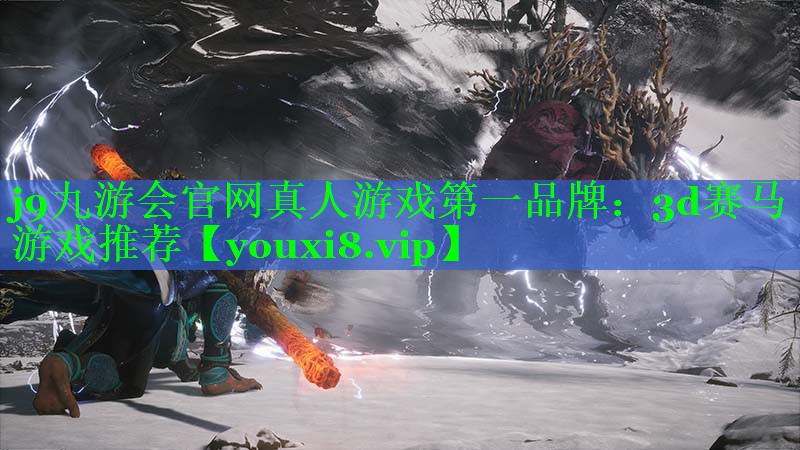 3d赛马游戏推荐