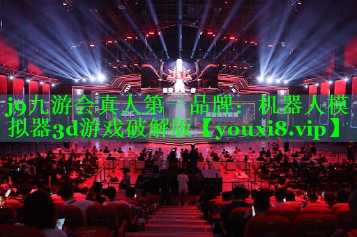 机器人模拟器3d游戏破解版