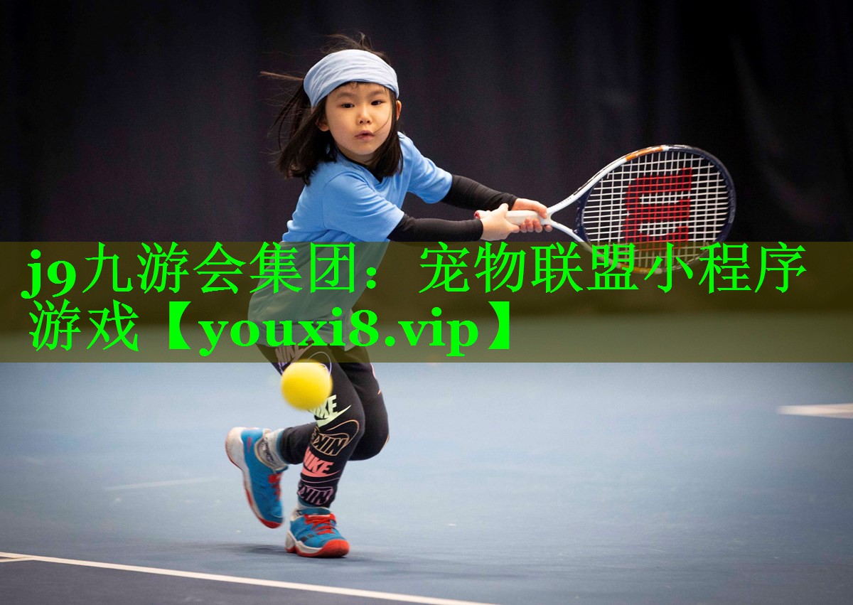 宠物联盟小程序游戏 宠物联盟小程序游戏