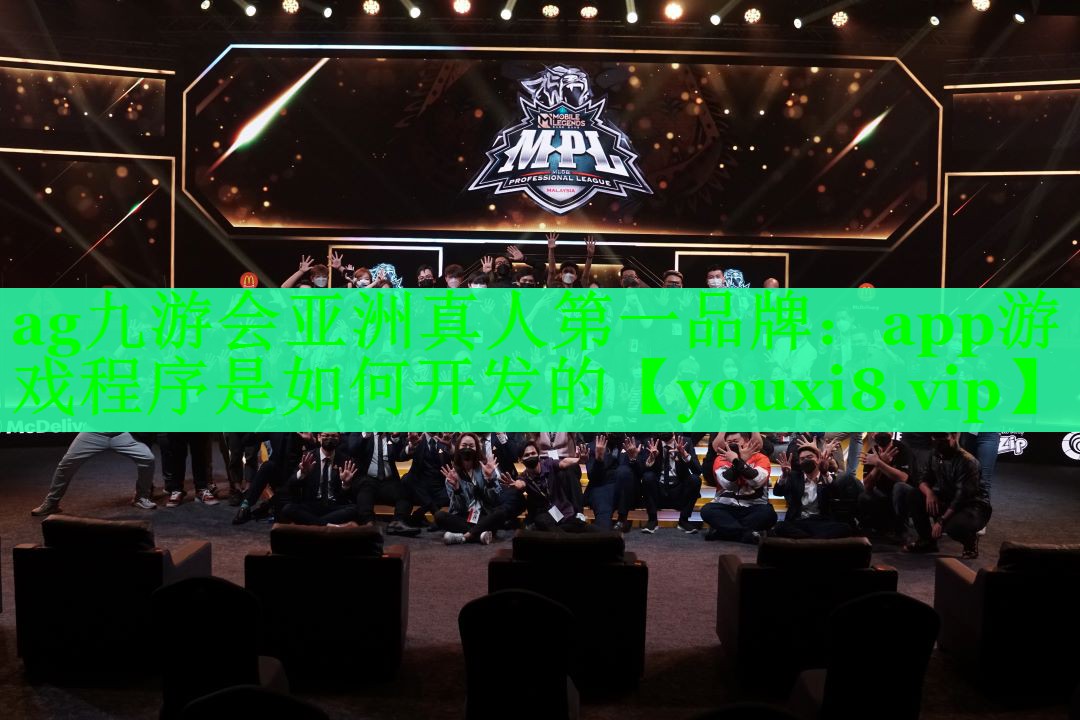 app游戏程序是如何开发的 app游戏程序是如何开发的