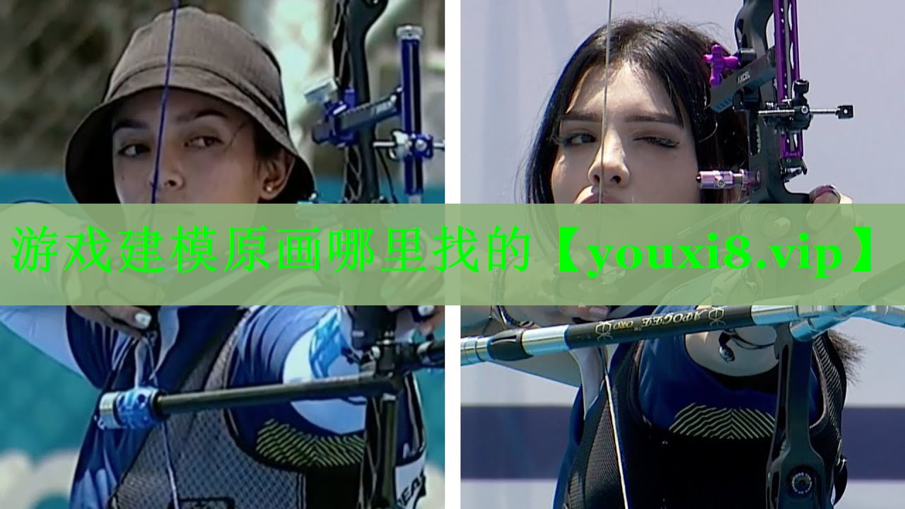 游戏建模原画哪里找的