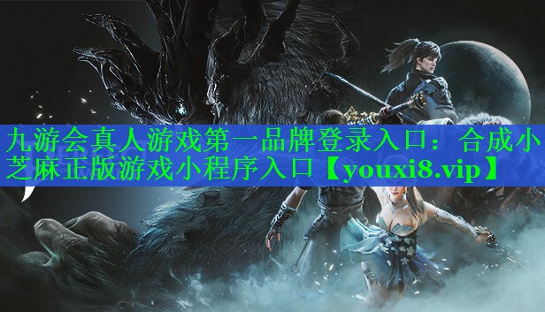 合成小芝麻正版游戏小程序入口