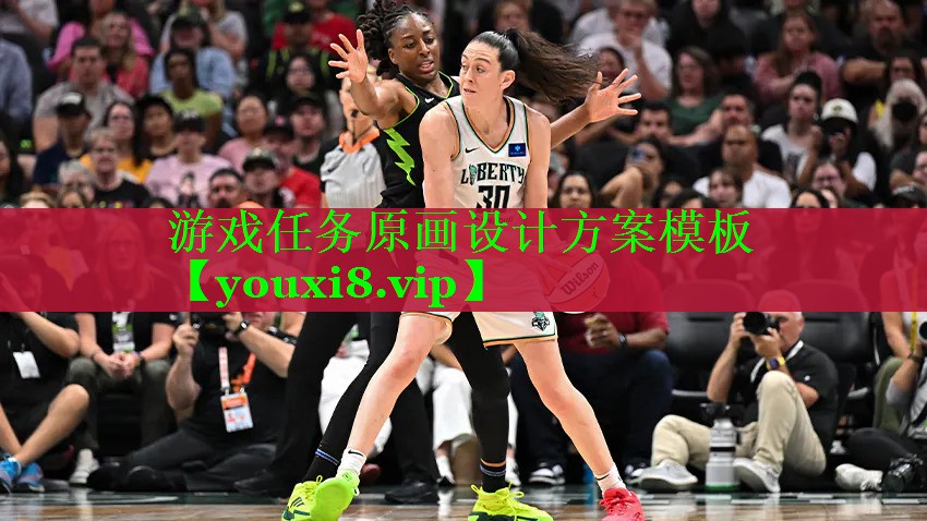 游戏任务原画设计方案模板