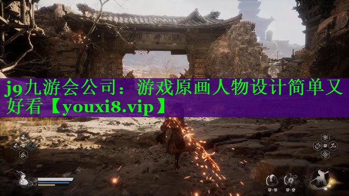 游戏原画人物设计简单又好看