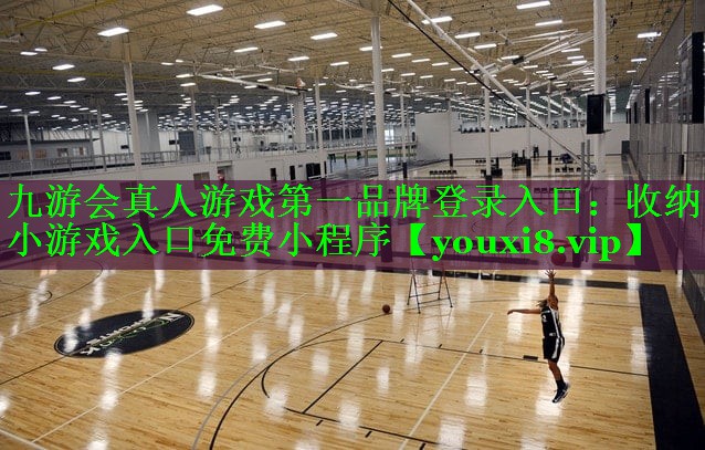 收纳小游戏入口免费小程序