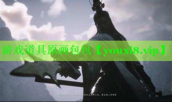 游戏道具原画包包 游戏道具原画包包